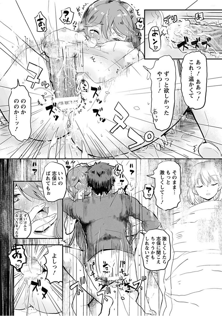 エンジェルクラブメガVol。 15