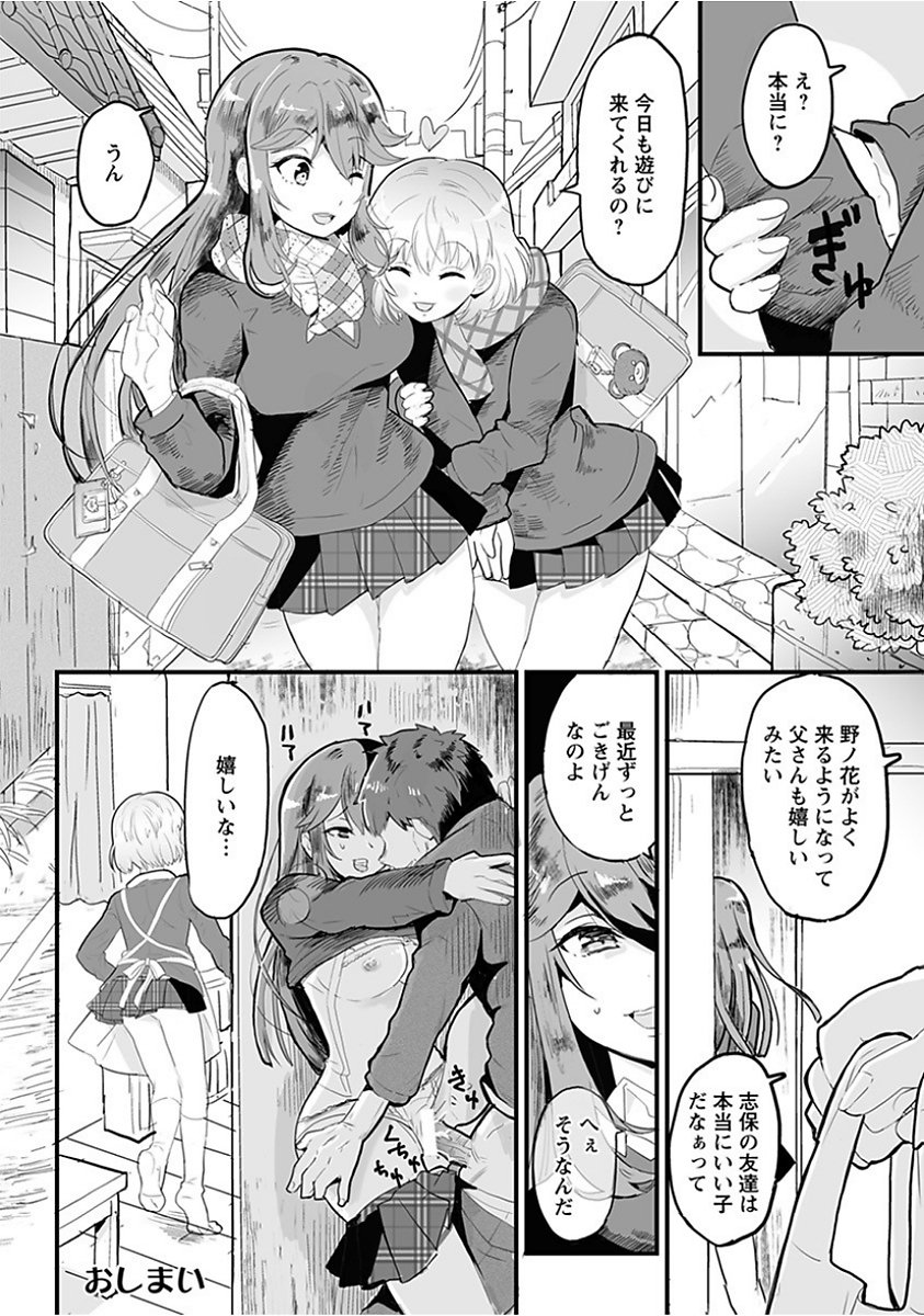 エンジェルクラブメガVol。 15