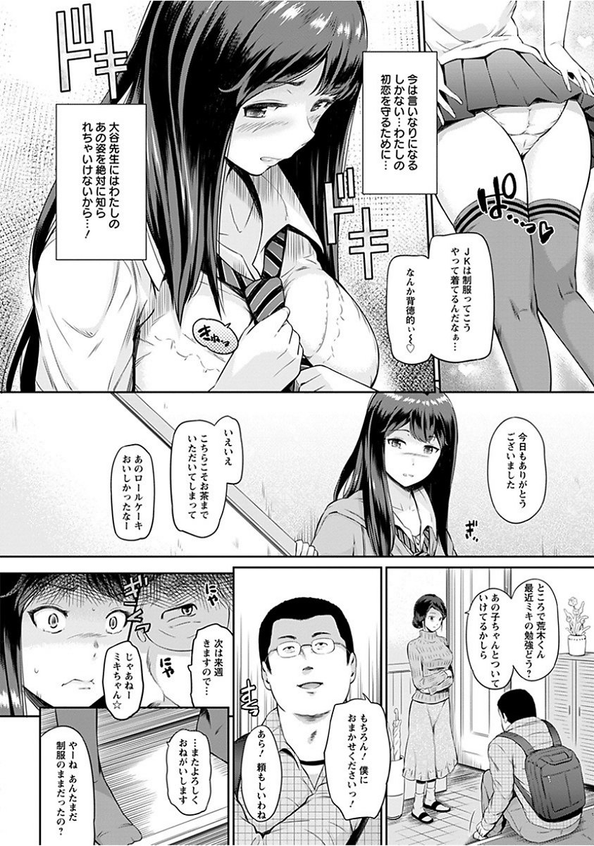 エンジェルクラブメガVol。 15
