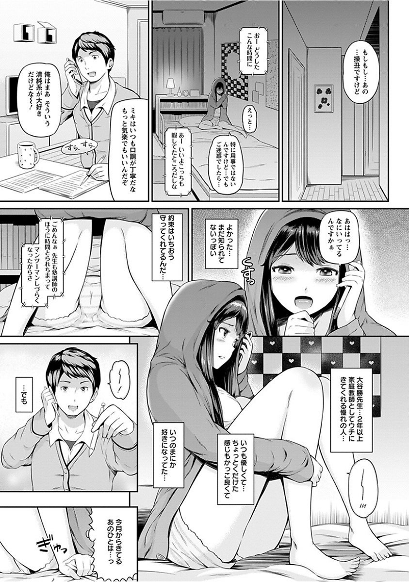 エンジェルクラブメガVol。 15