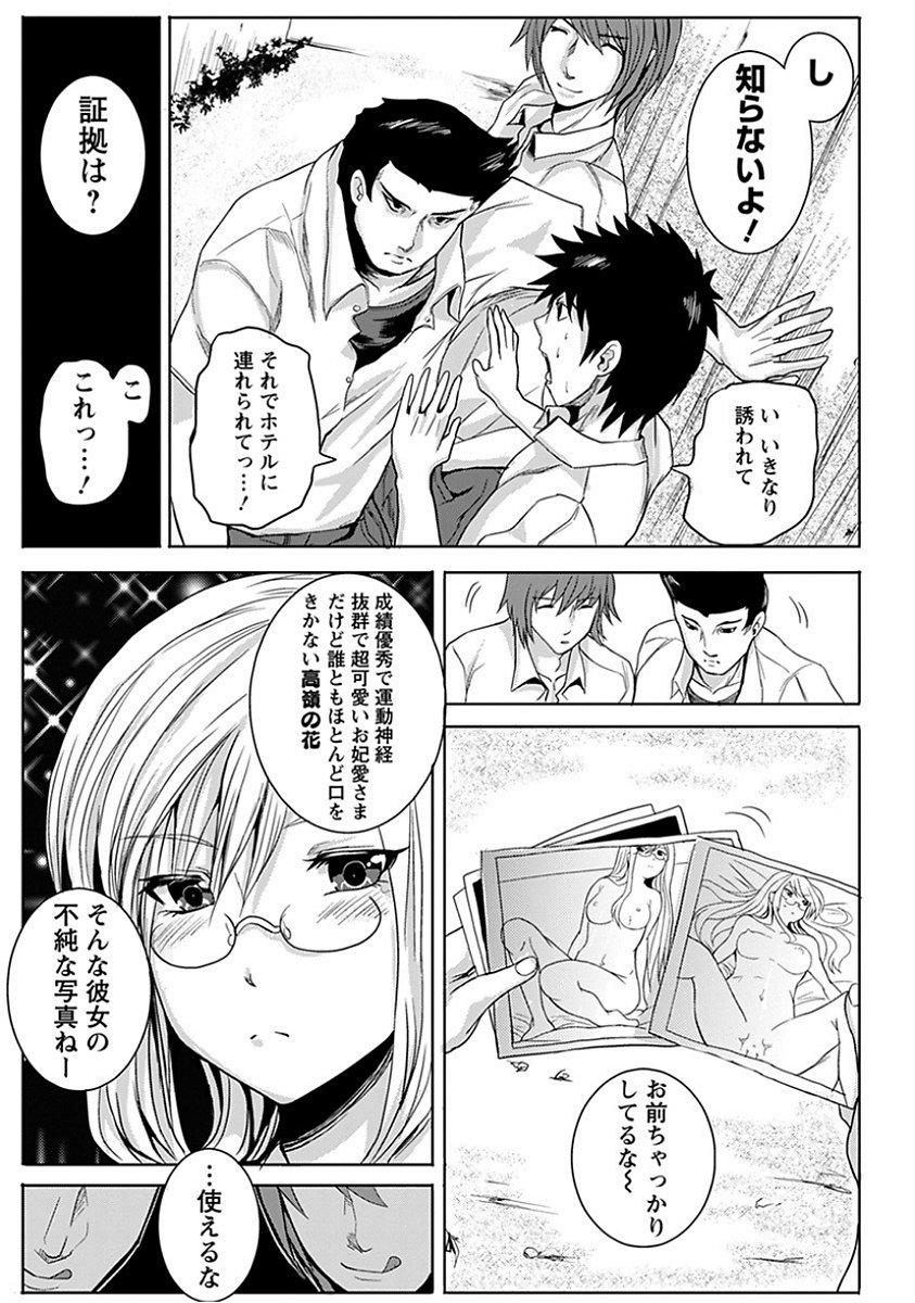 エンジェルクラブメガVol。 15