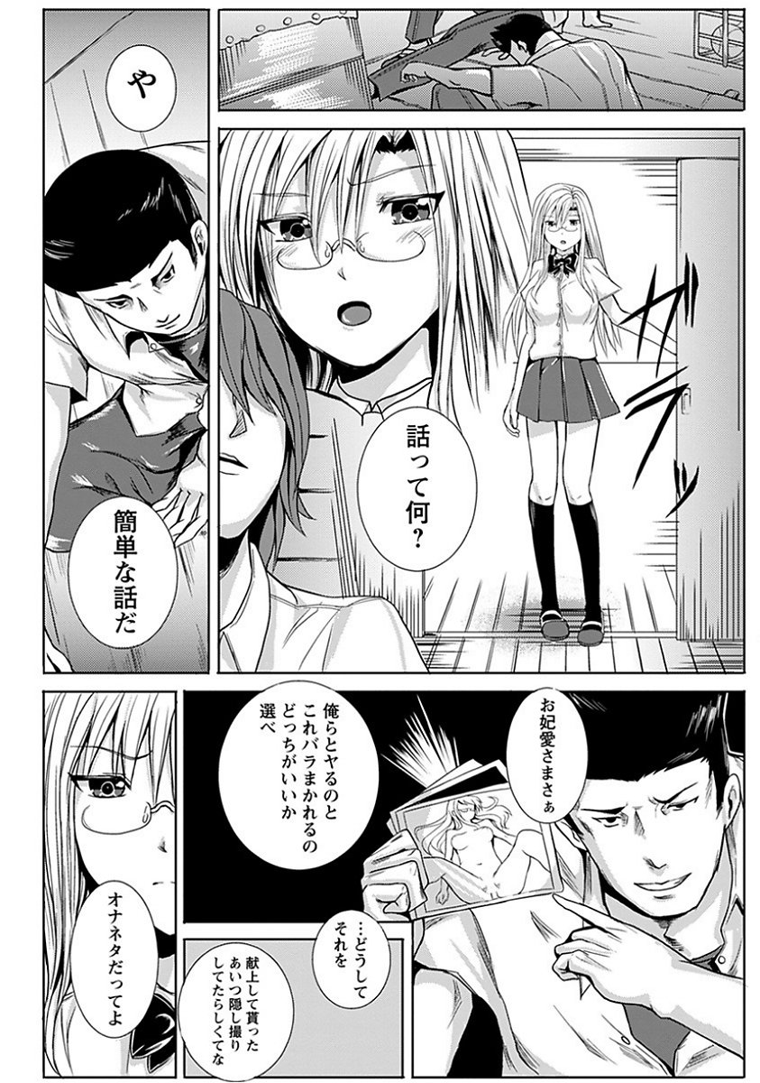 エンジェルクラブメガVol。 15