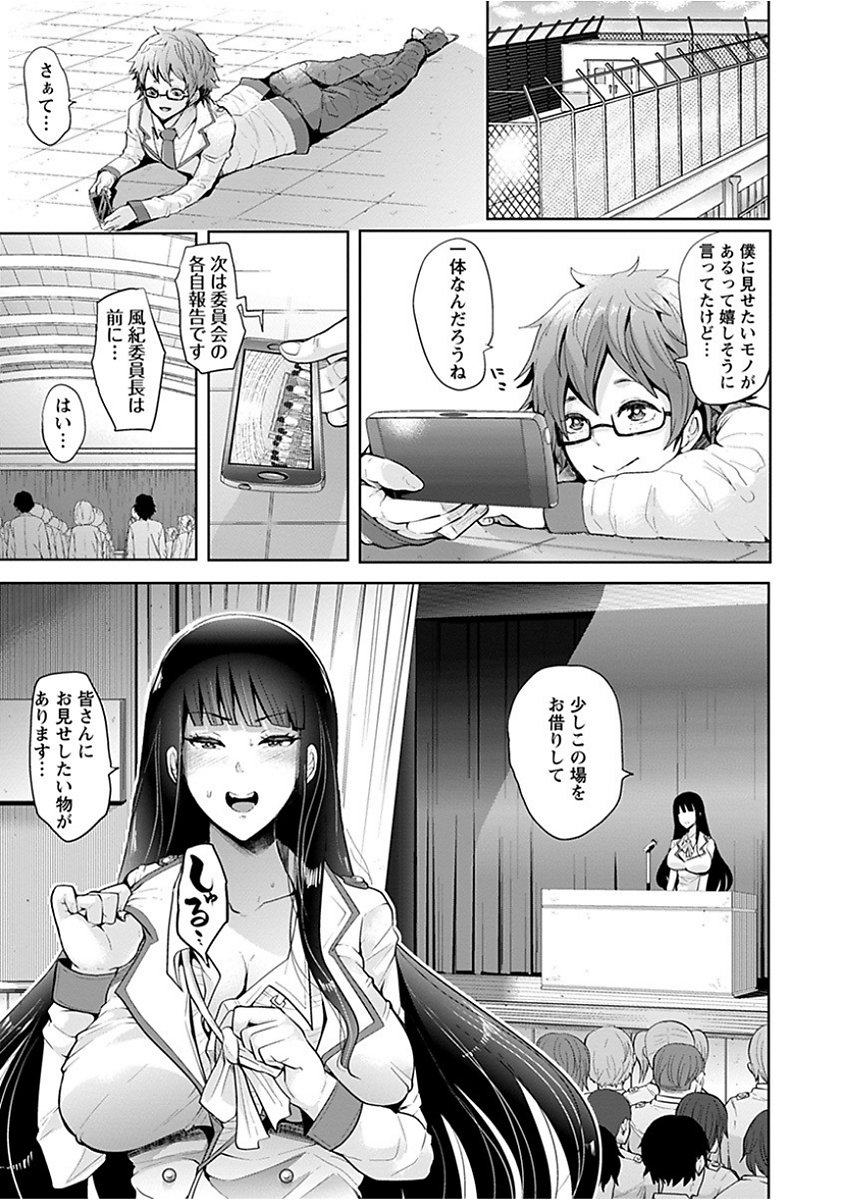 エンジェルクラブメガVol。 15