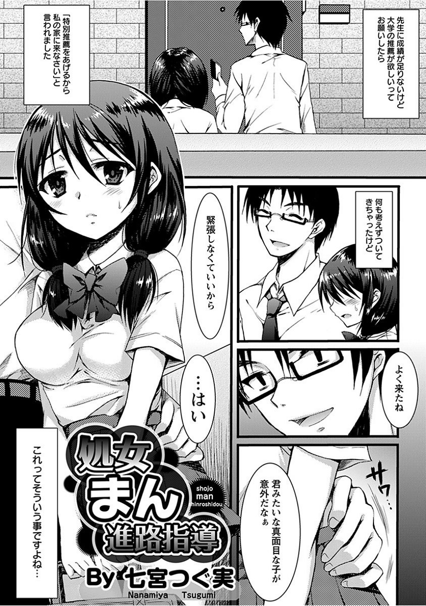 エンジェルクラブメガVol。 15