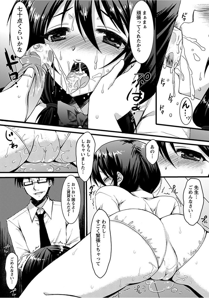 エンジェルクラブメガVol。 15