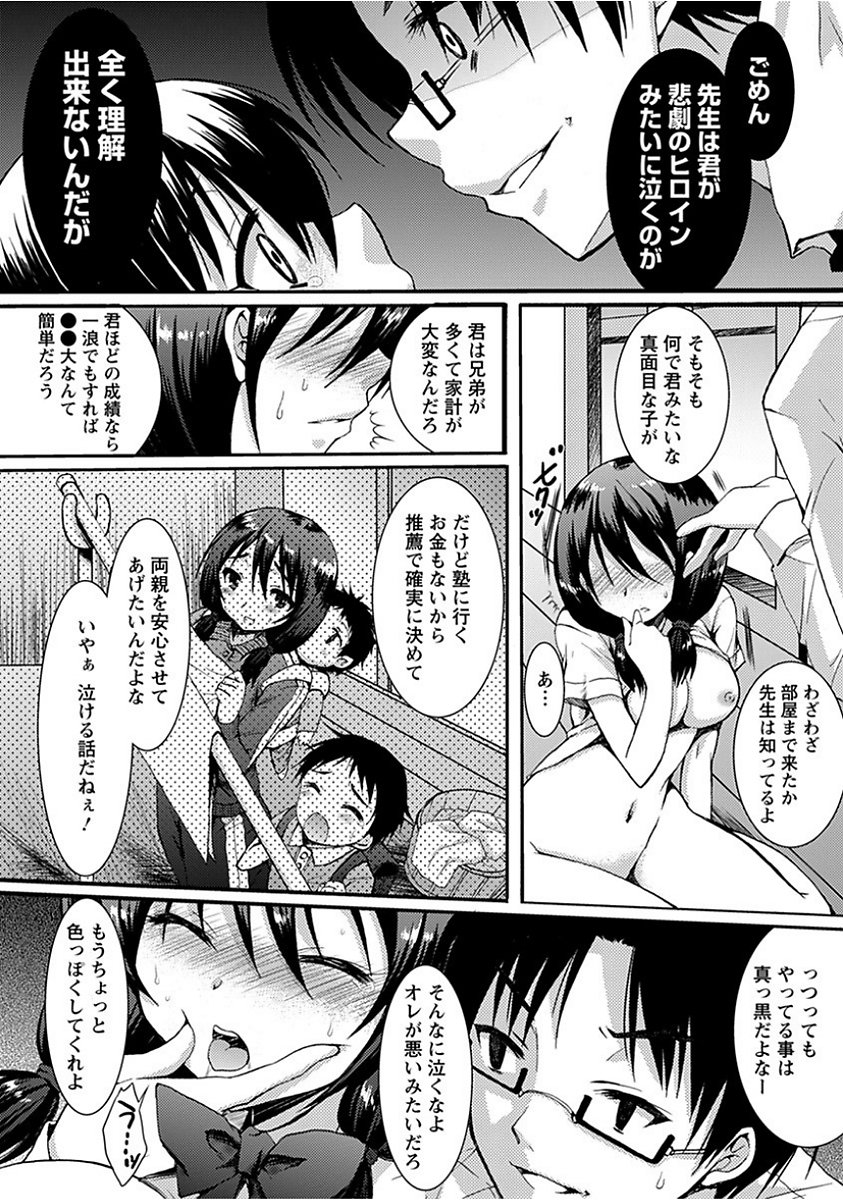 エンジェルクラブメガVol。 15