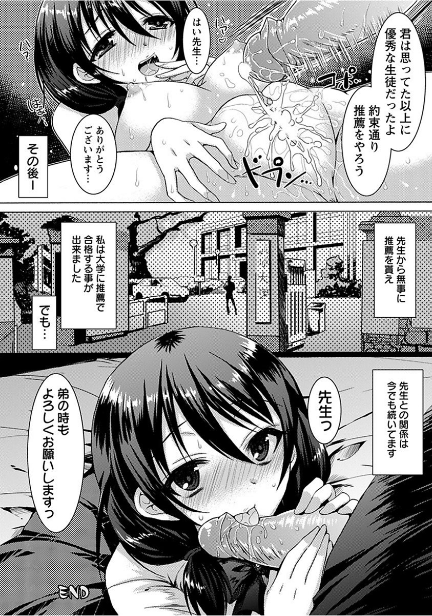 エンジェルクラブメガVol。 15