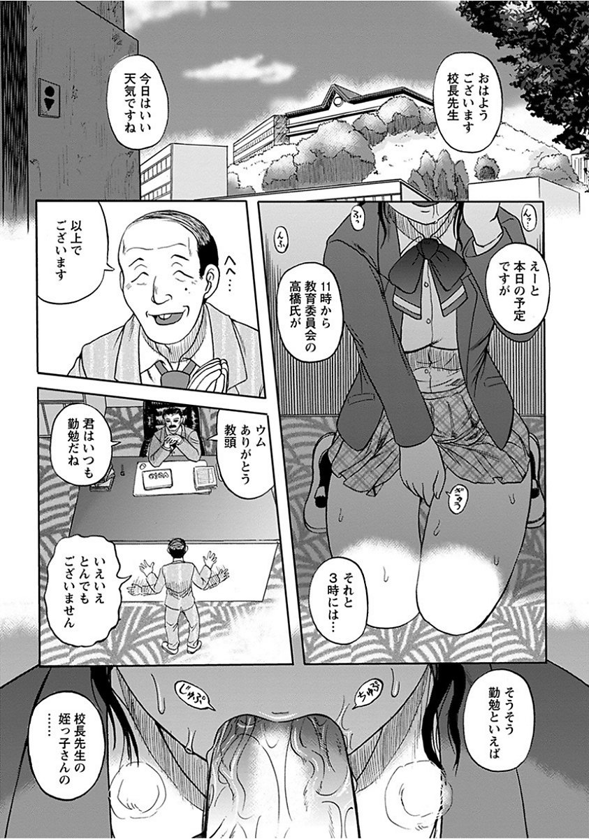エンジェルクラブメガVol。 15
