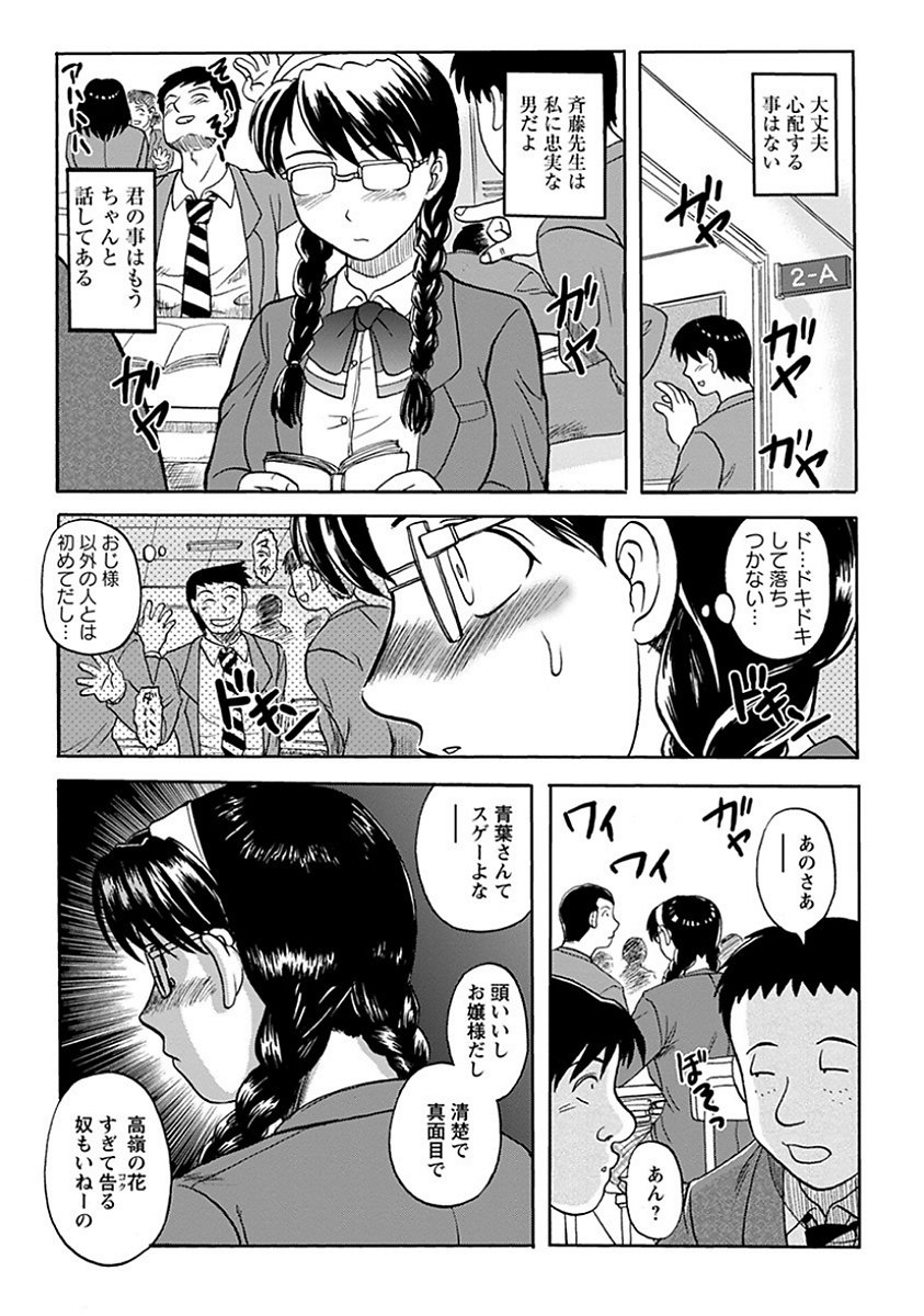 エンジェルクラブメガVol。 15