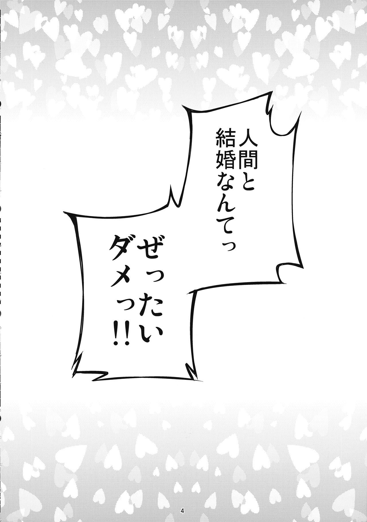 稲葉の夜めうさぎ