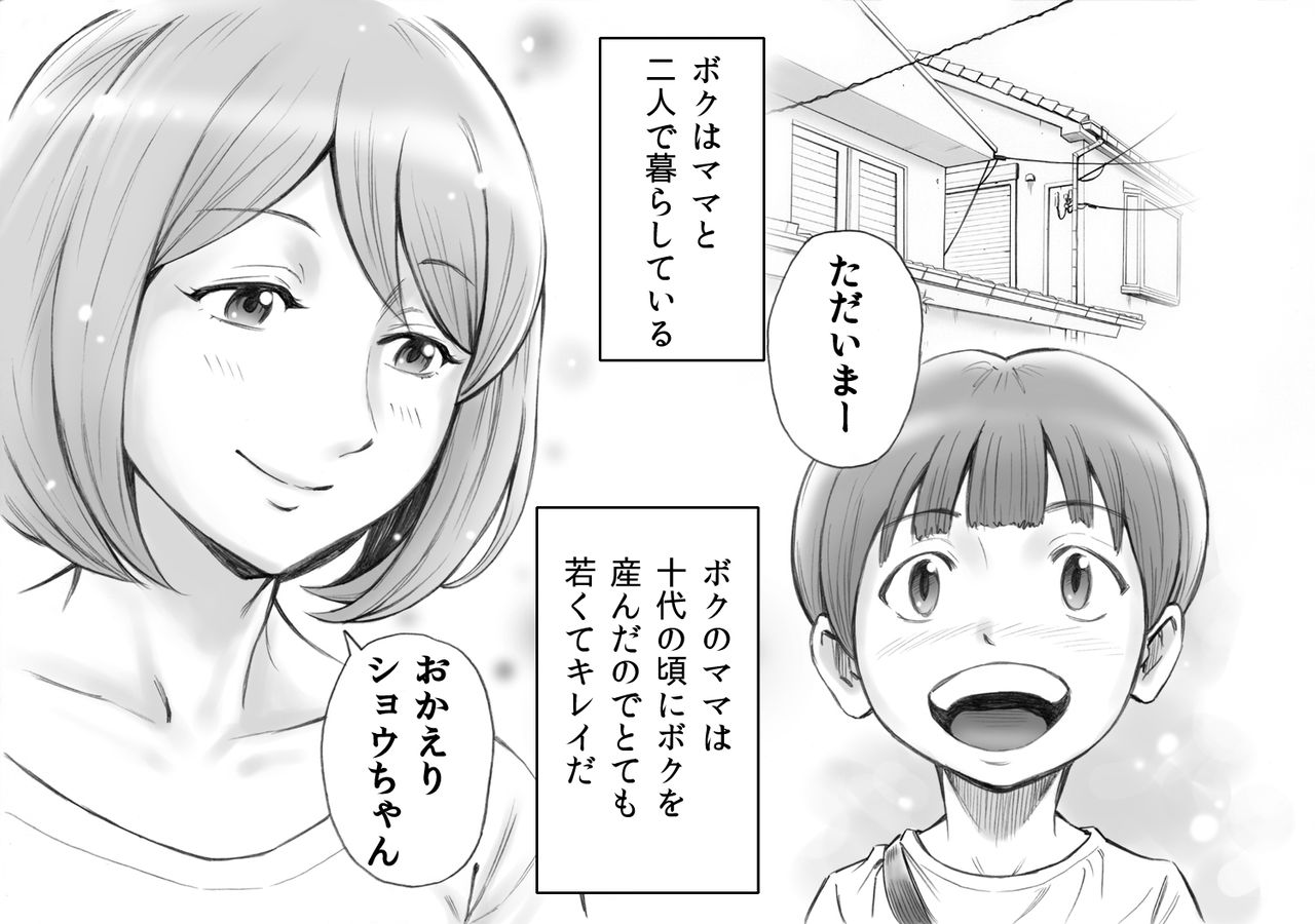 大スキなママと赤ちゃんをつくろう