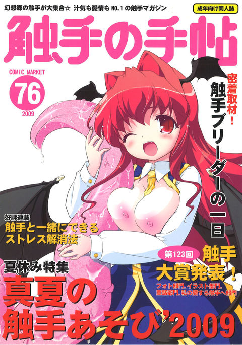 食州の天上 食州の天上