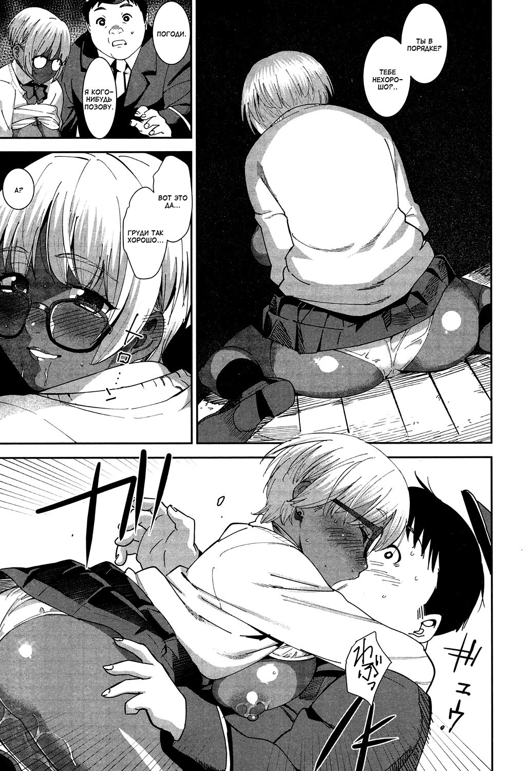 ちんちんでんしゃ| Поездсчленом