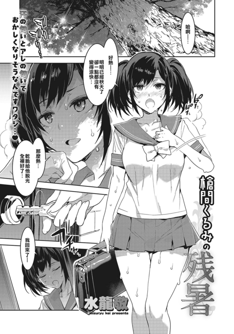 相馬くるみの残書 相馬くるみの残書
