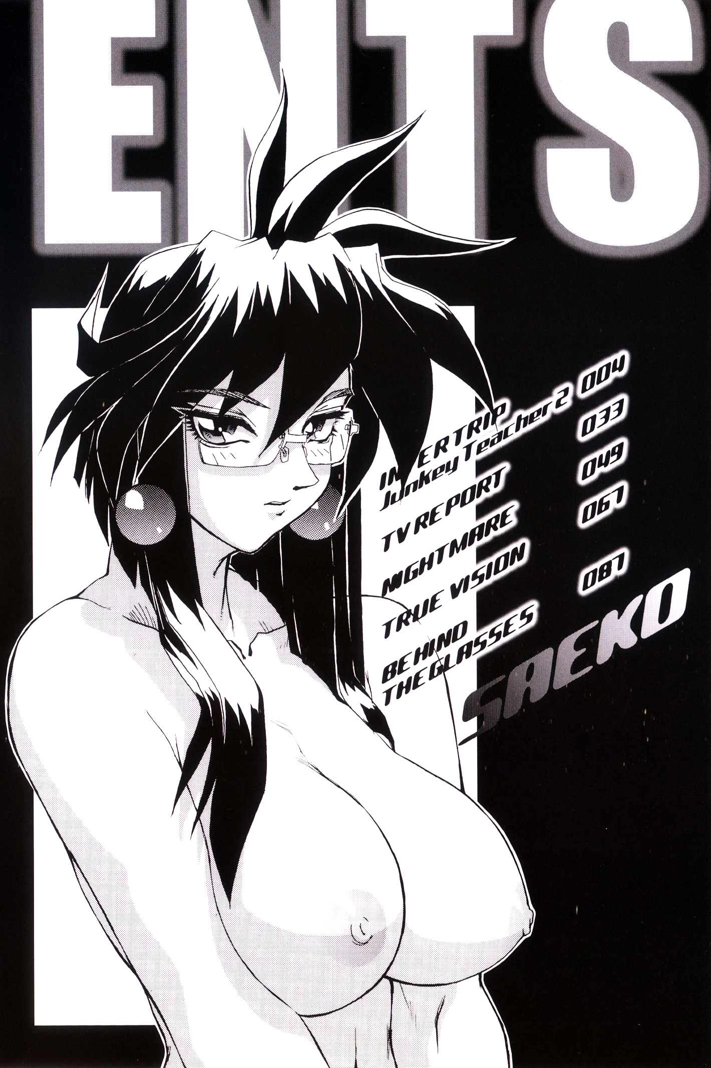 シークレットプロットDEEP第1章