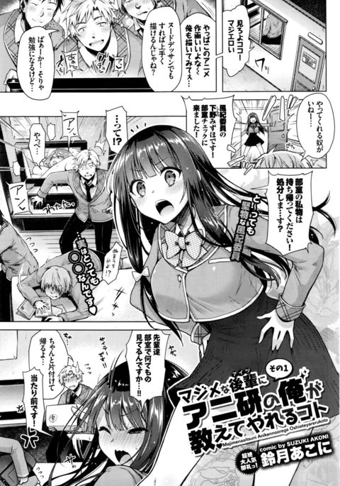 マジメナアイツニアニケンノオレガオシエテヤレルコトソノ1-2 マジメナアイツニアニケンノオレガオシエテヤレルコトソノ1-2
