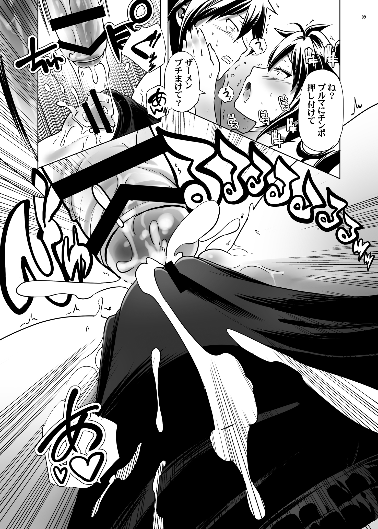 変態双子の遊人2