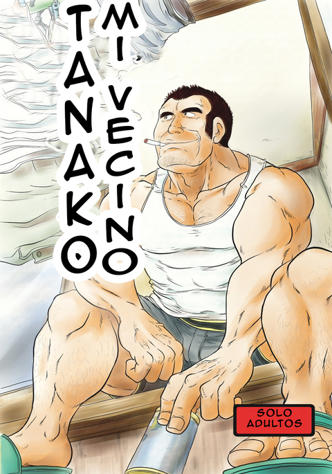 となりのたなこさん|ミベチーノタナコ となりのたなこさん|ミベチーノタナコ