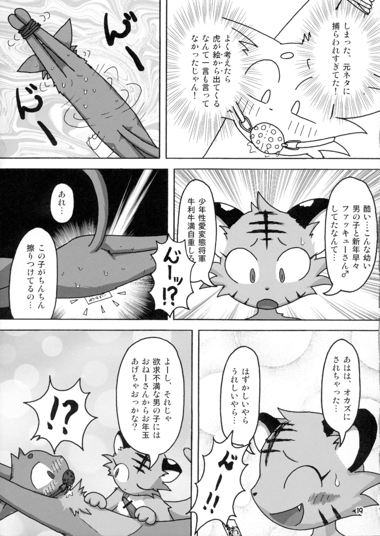 臥床2010ねんどばん