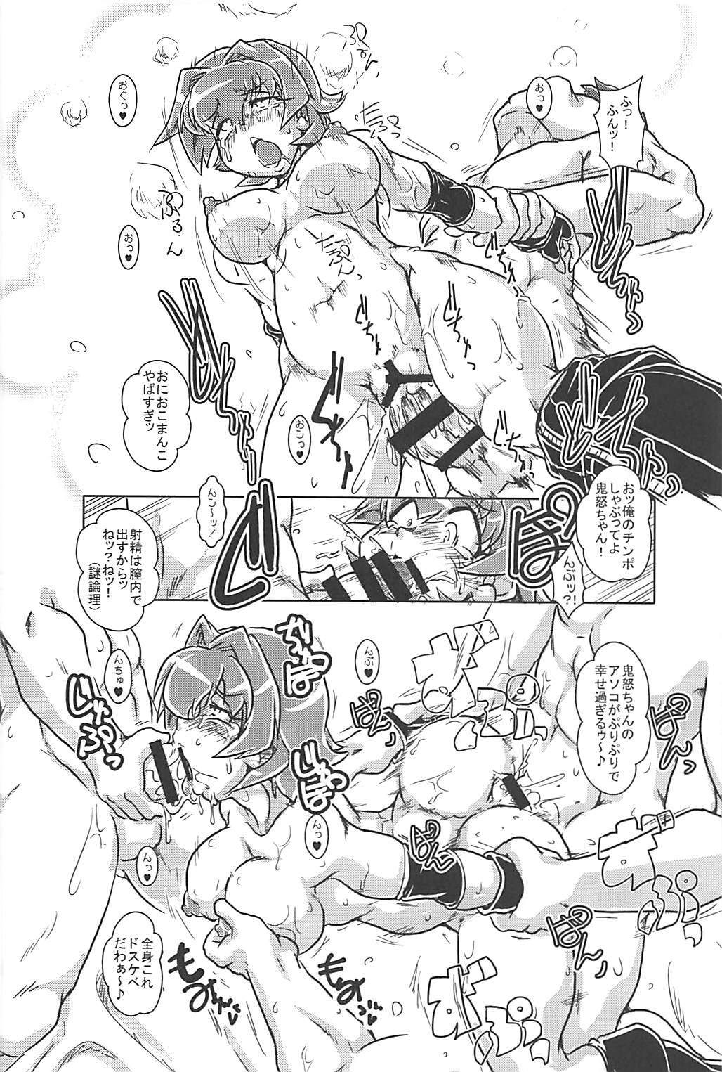 鬼男道助部悠荘