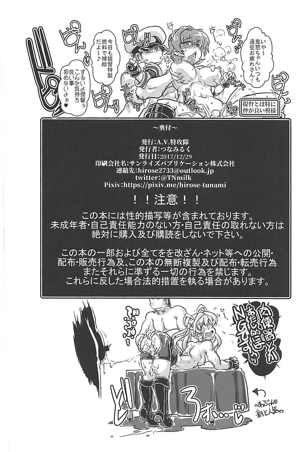 鬼男道助部悠荘