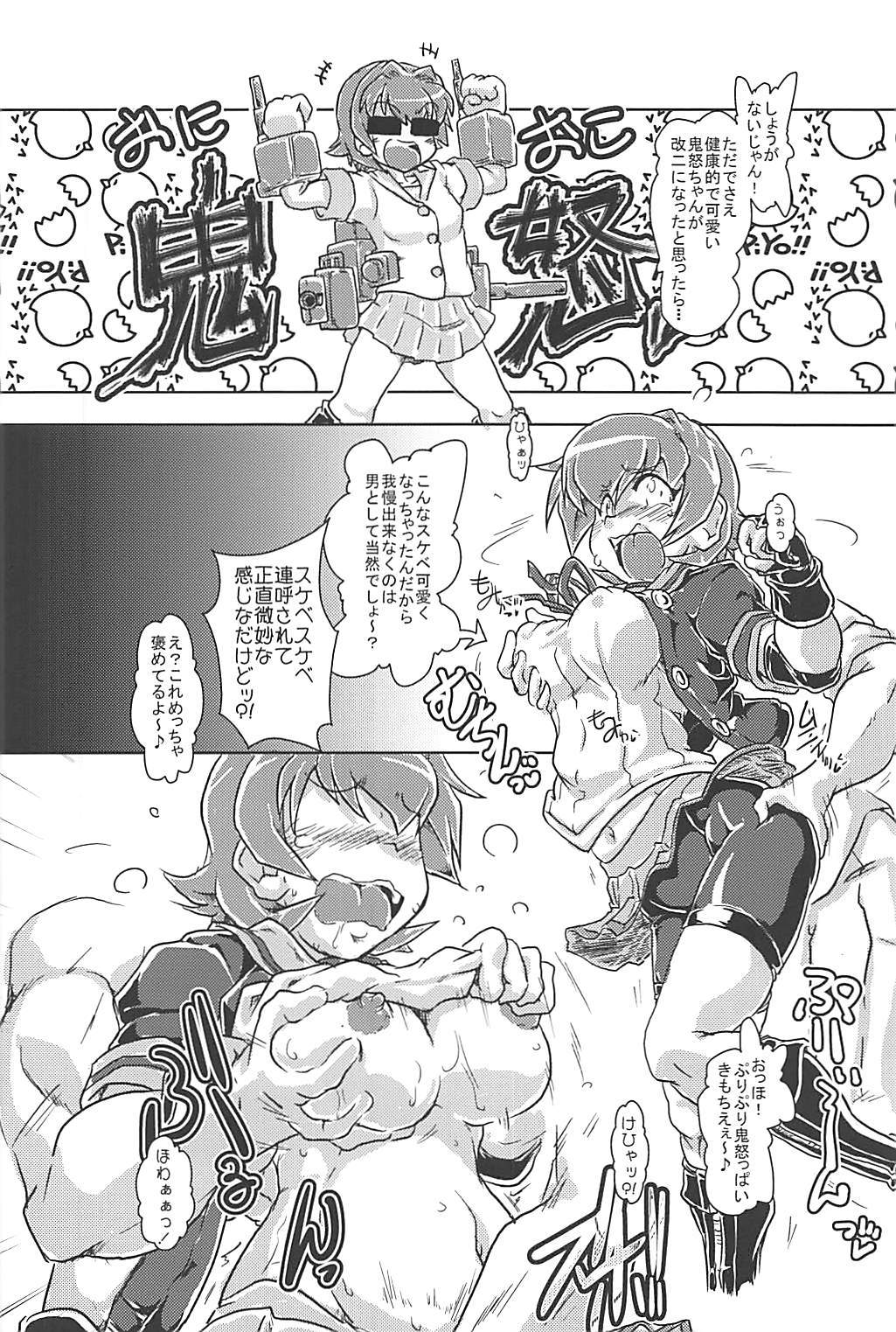 鬼男道助部悠荘