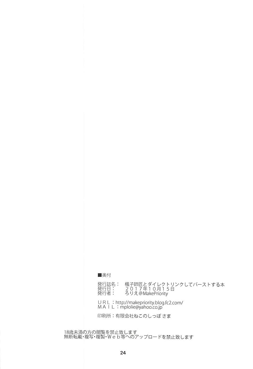 Shite Burst SuruHonをダイレクトリンクするShishouFuuko