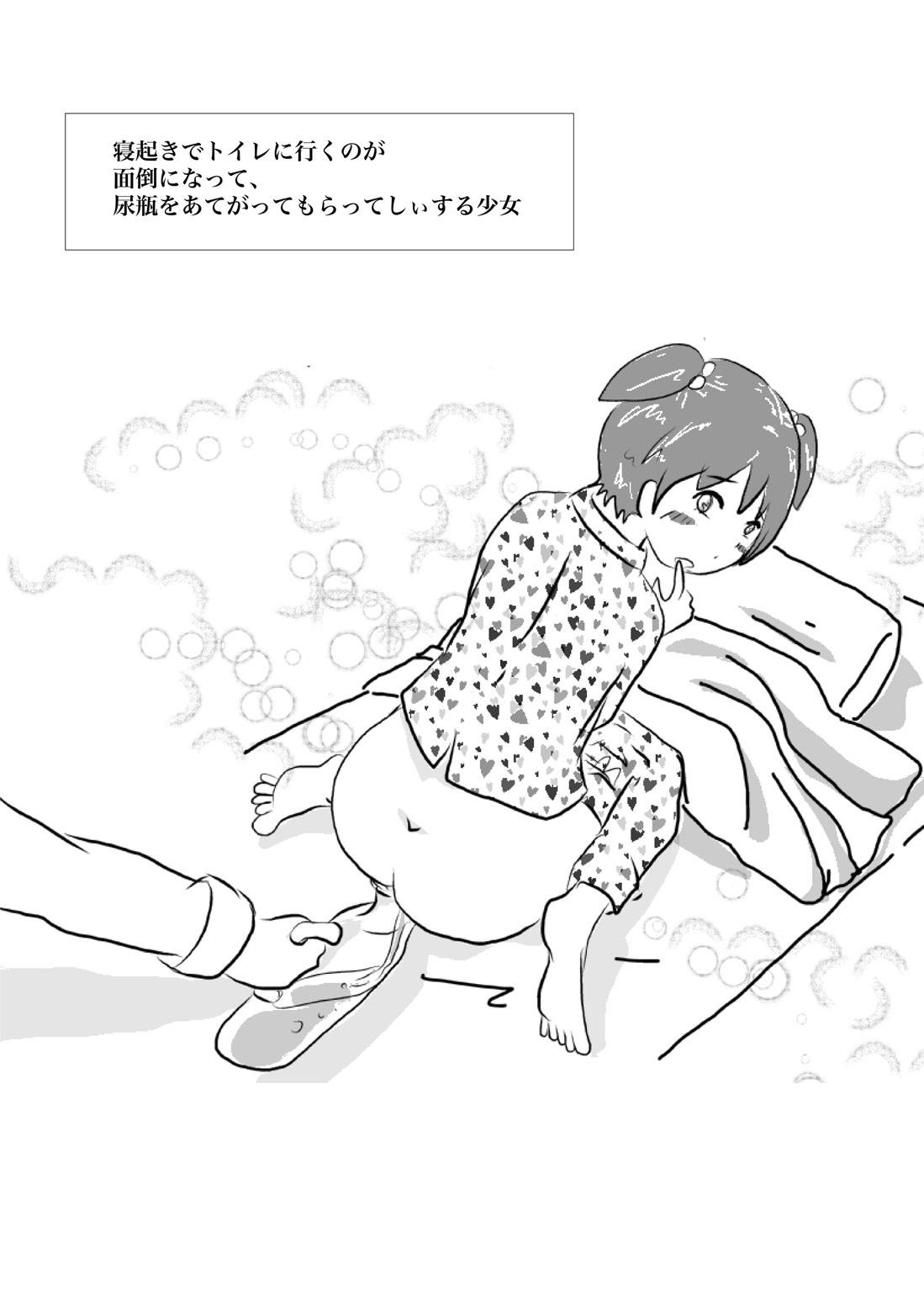 コガネツシン-ゴールデンシャワーネットワーク