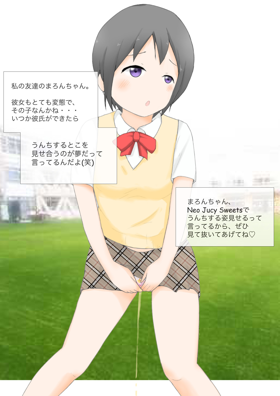 コガネツシン-ゴールデンシャワーネットワーク