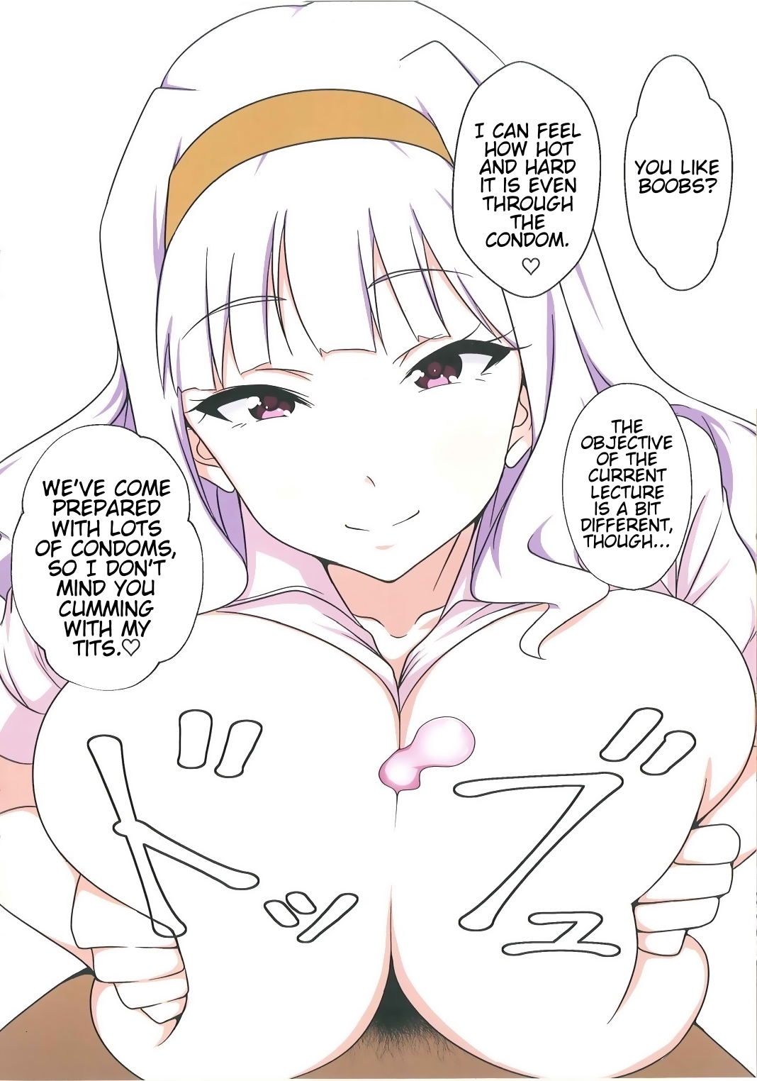 妖精のC♡ckレクチャー