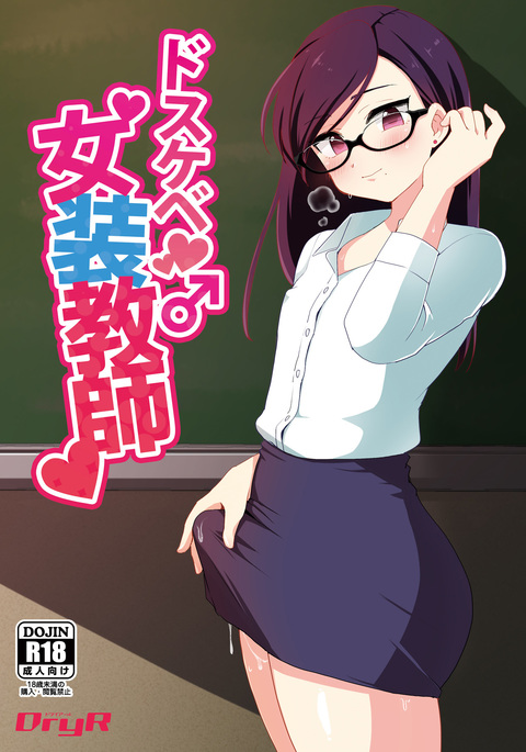 道助部城総恭子 道助部城総恭子