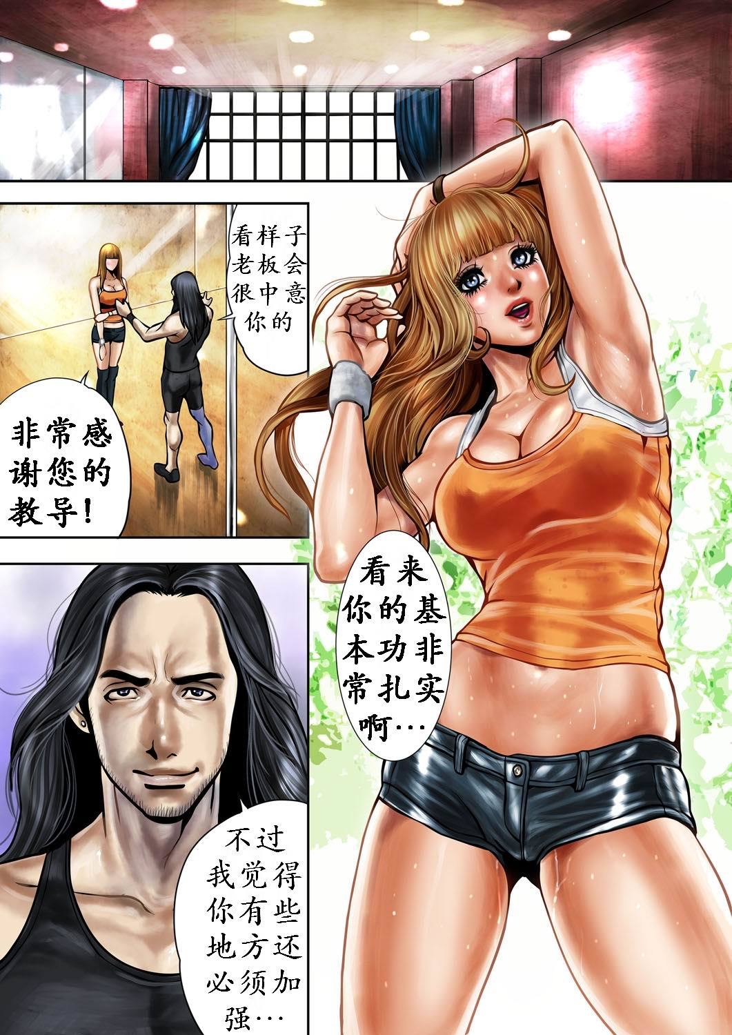 ポールのビッチ|碧池之星