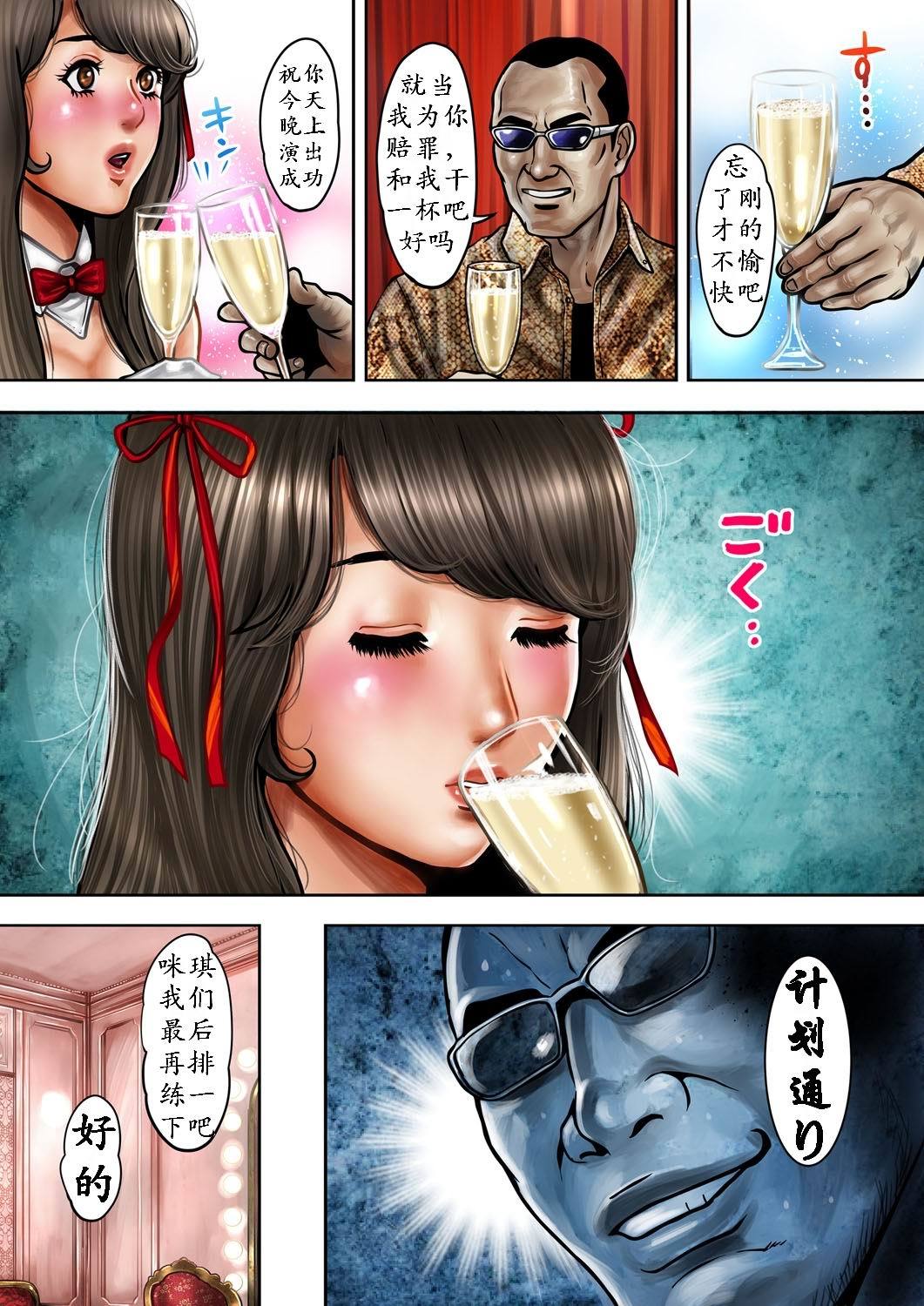 ポールのビッチ|碧池之星