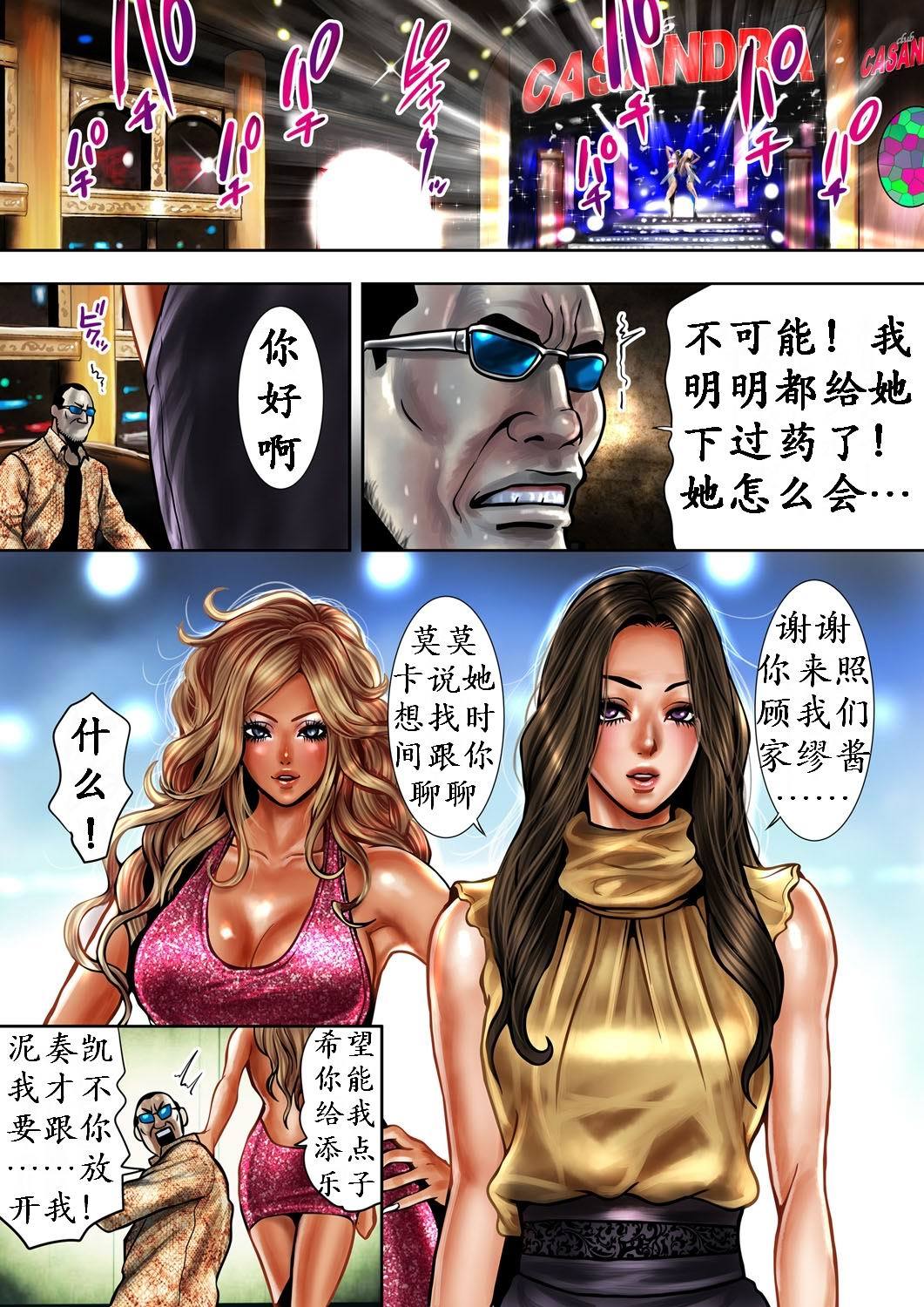 ポールのビッチ|碧池之星