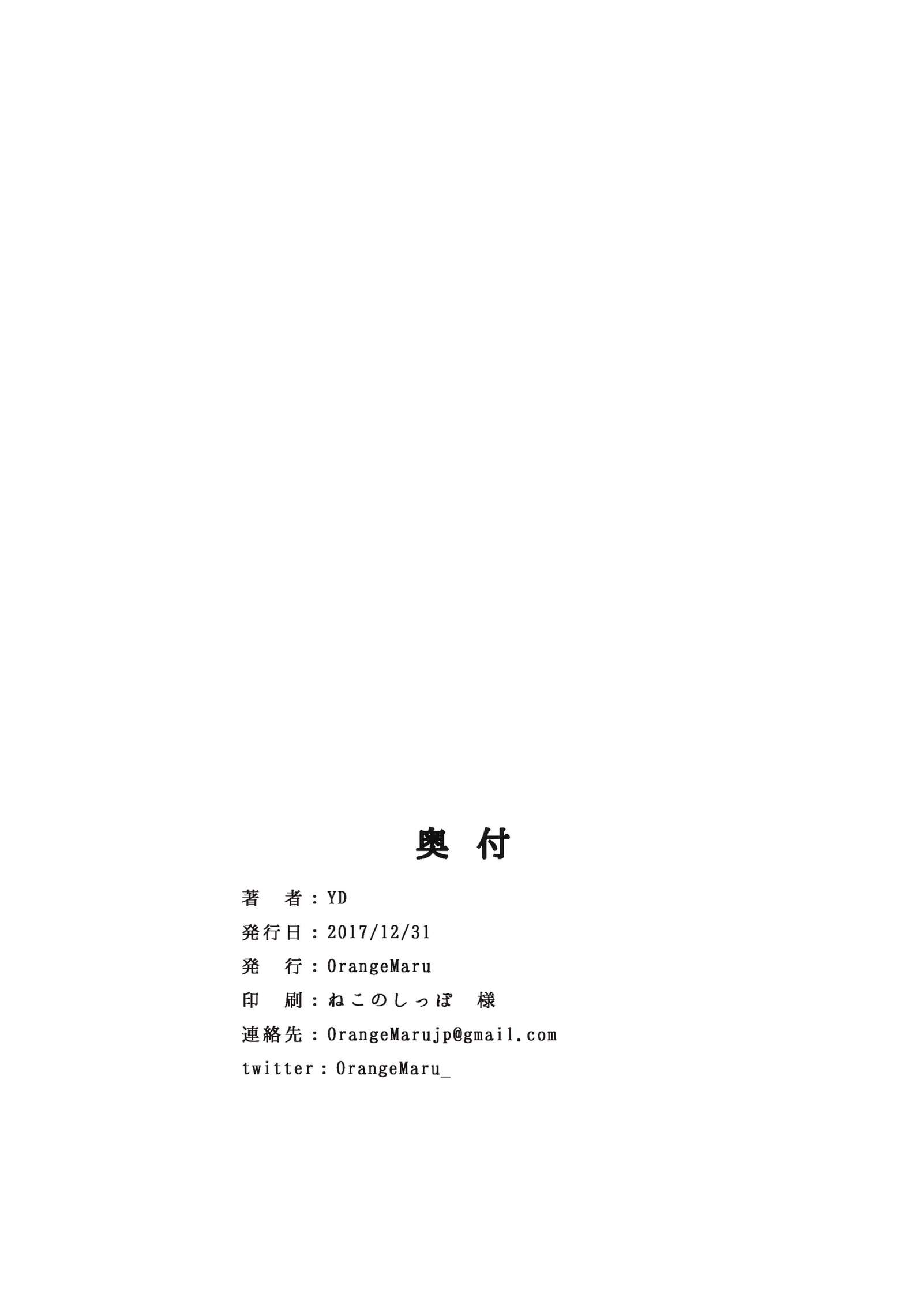はさみ撃ち| 하사미우치