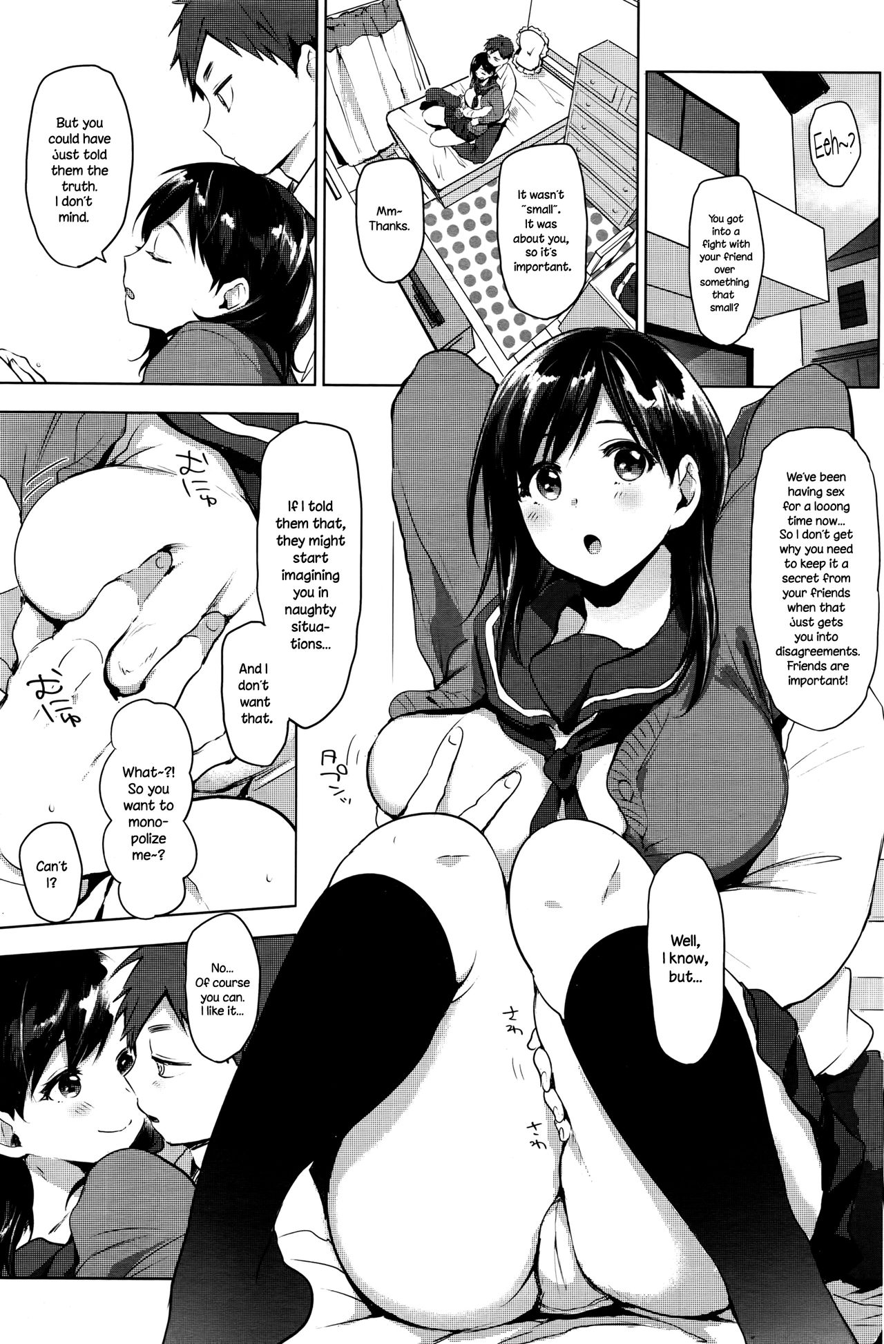 あなただけ！ {NecroManCr}