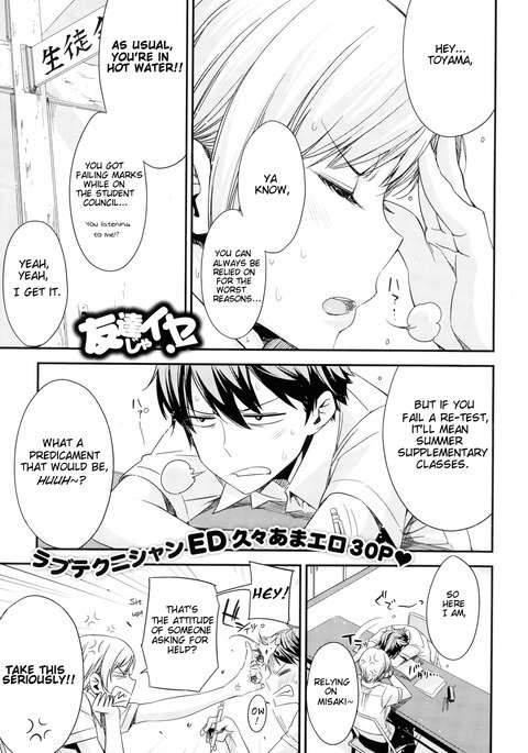 ともだちじゃいや! |友達になりたくない! ともだちじゃいや! |友達になりたくない!