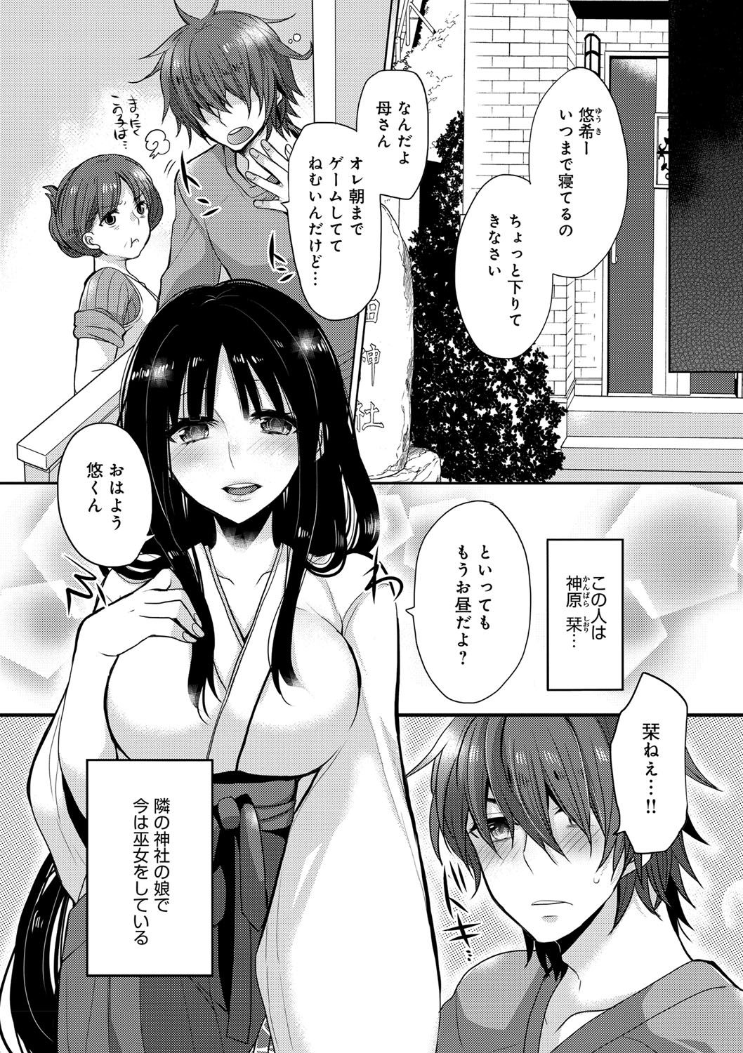 お嬢様はははしたい