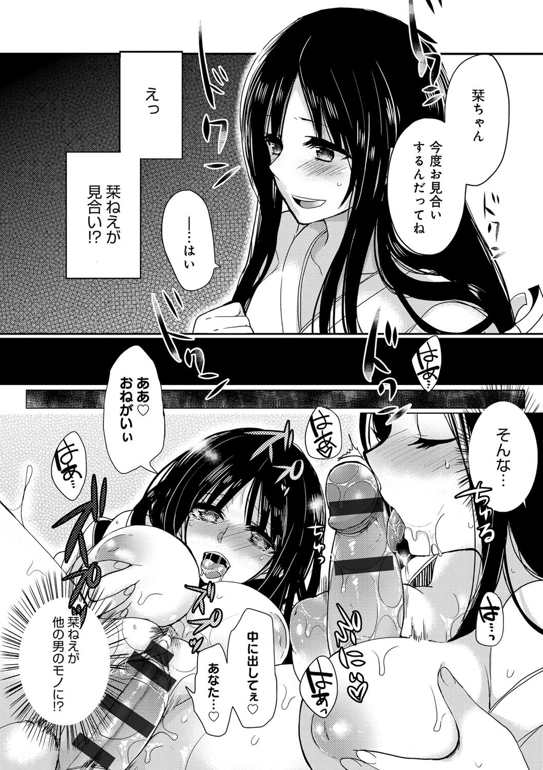 お嬢様はははしたい