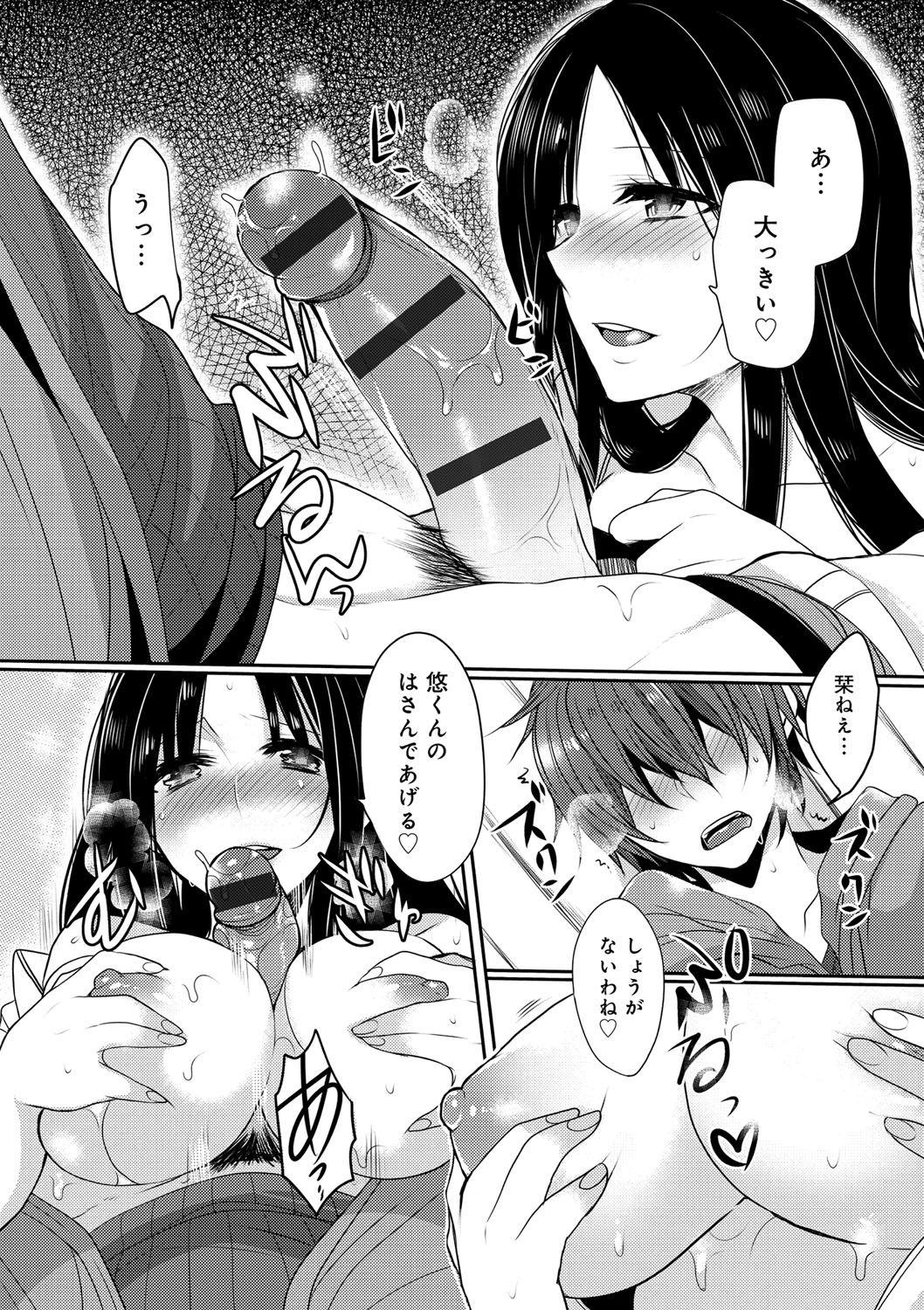 お嬢様はははしたい