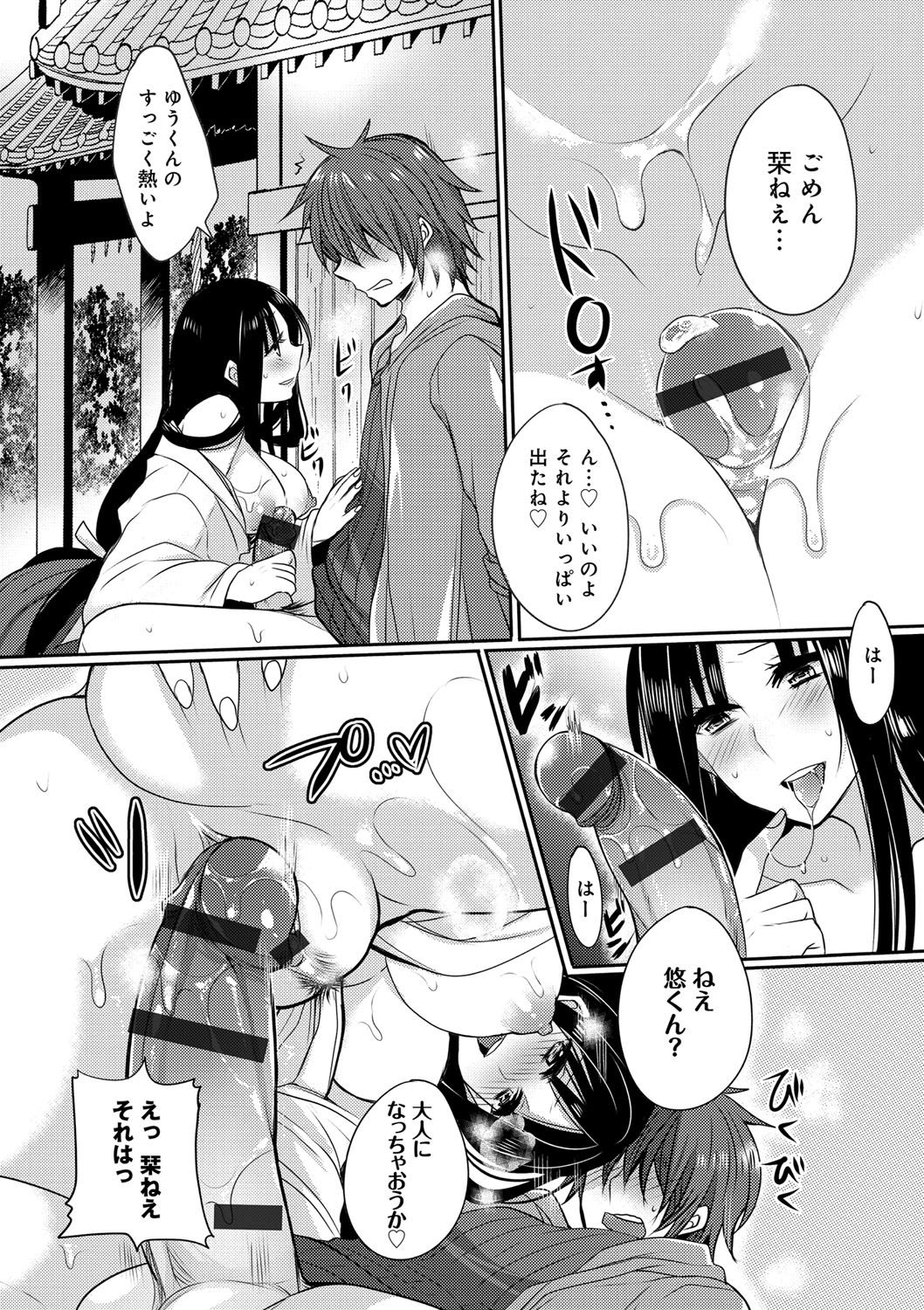 お嬢様はははしたい