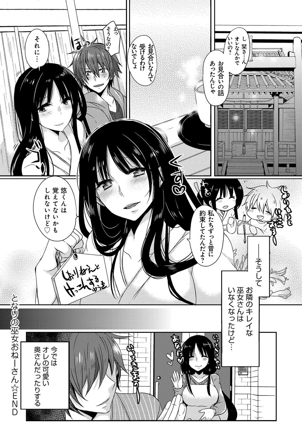 お嬢様はははしたい