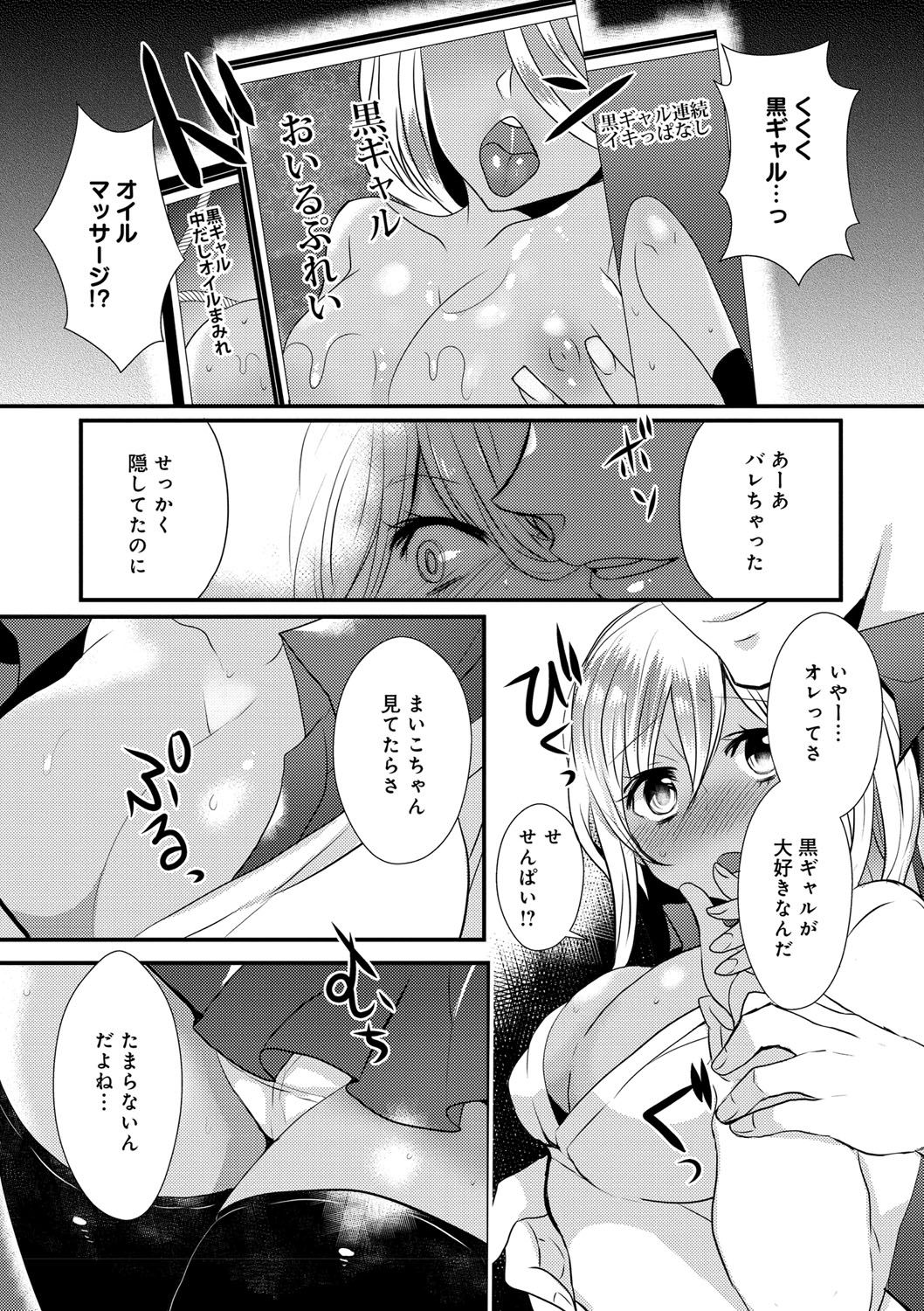 お嬢様はははしたい