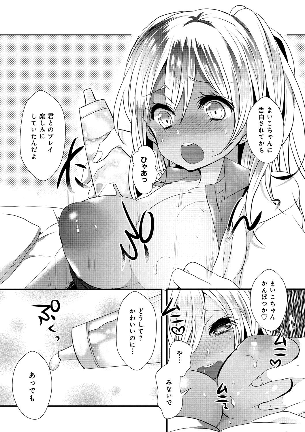 お嬢様はははしたい