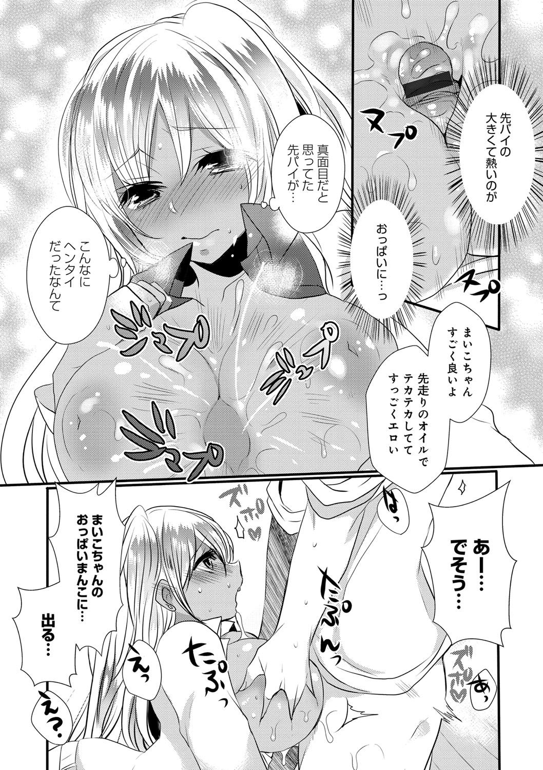 お嬢様はははしたい