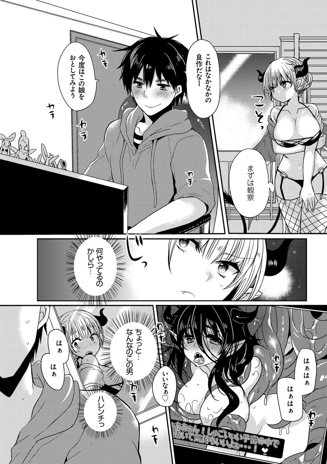 お嬢様はははしたい