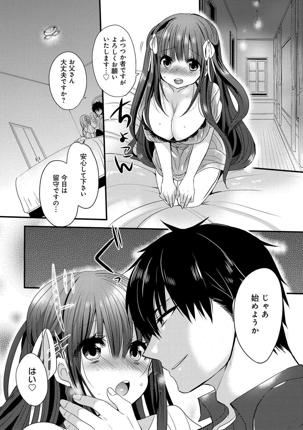 お嬢様はははしたい