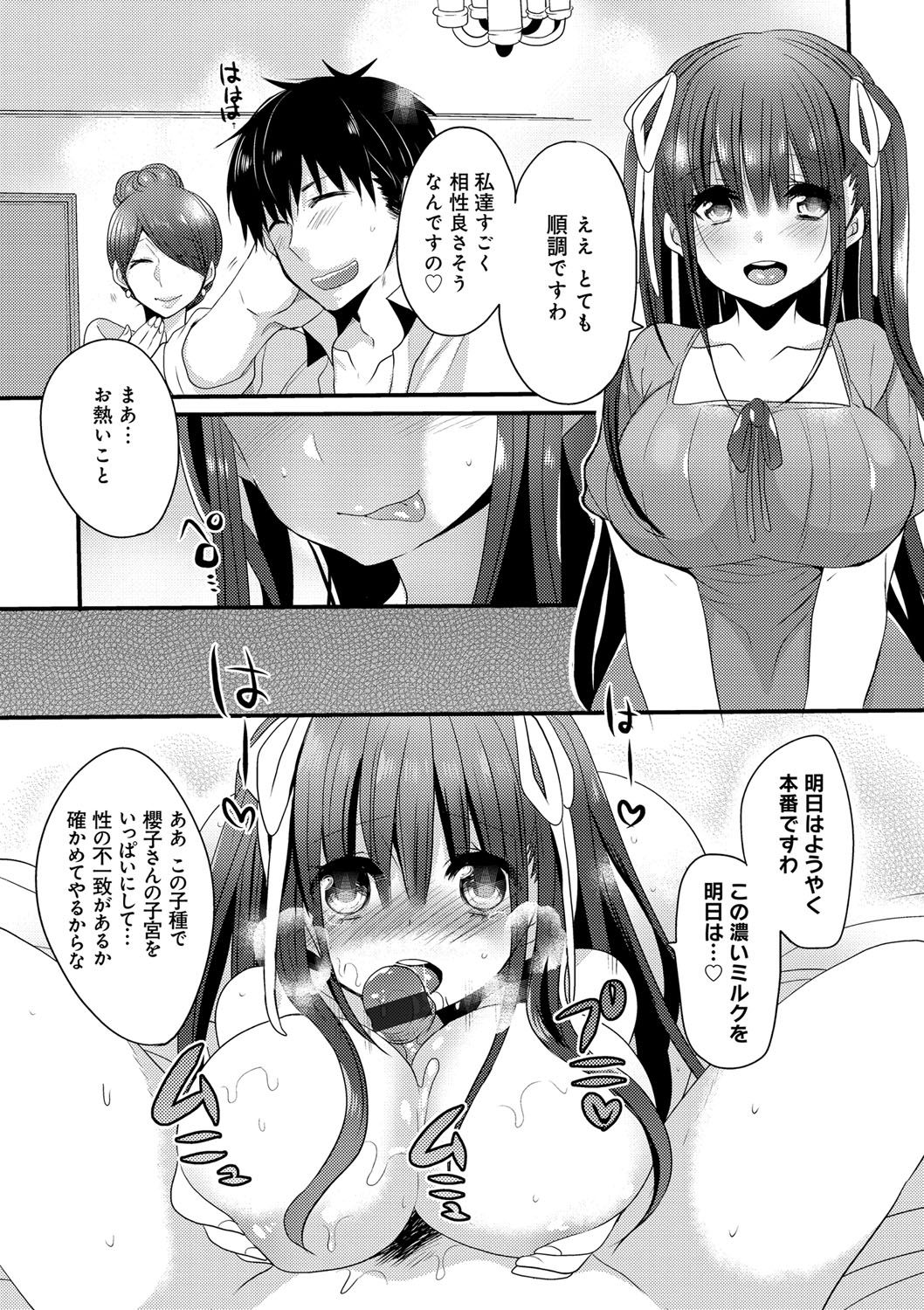 お嬢様はははしたい