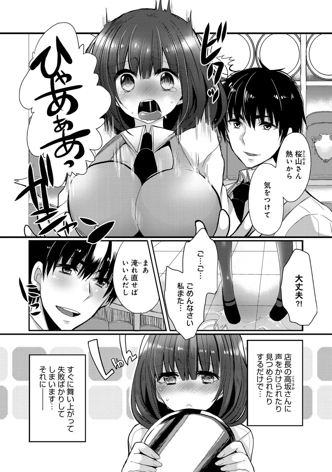 お嬢様はははしたい