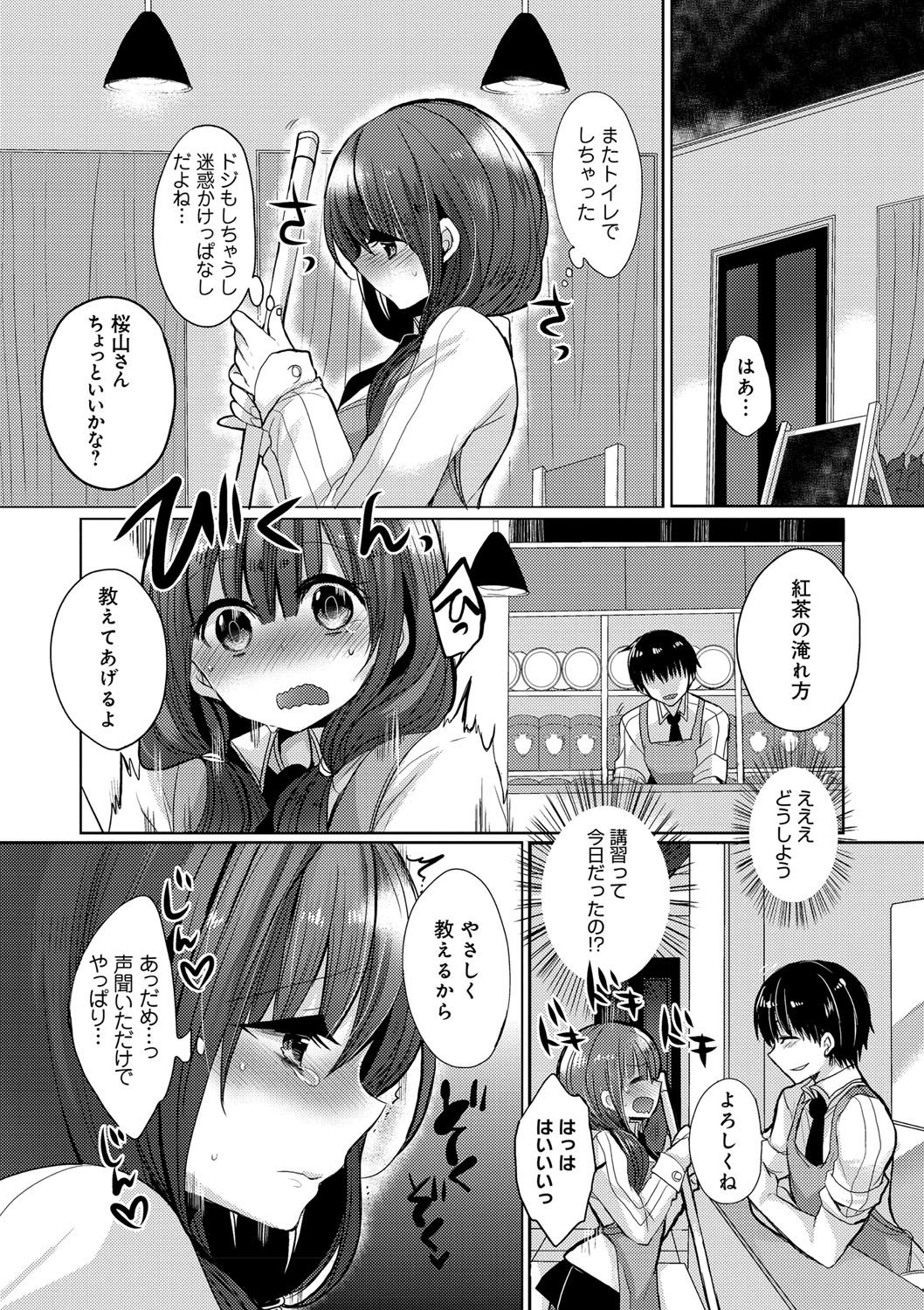 お嬢様はははしたい